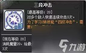 冒险岛唤灵斗师技能加点与展示 武器、属性选择及打法技巧