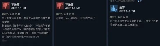 《战地之王》Steam褒贬不一:bug多、招牌PVE消失