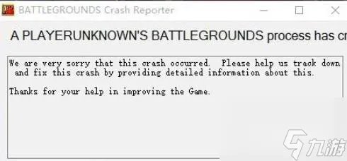 绝地求生闪退怎么办   pubg闪退解决方案