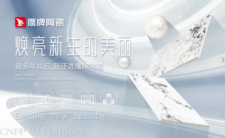 品牌榜：2023年瓷砖十大品牌排行榜 中国陶瓷十大品牌 投票公布【新】