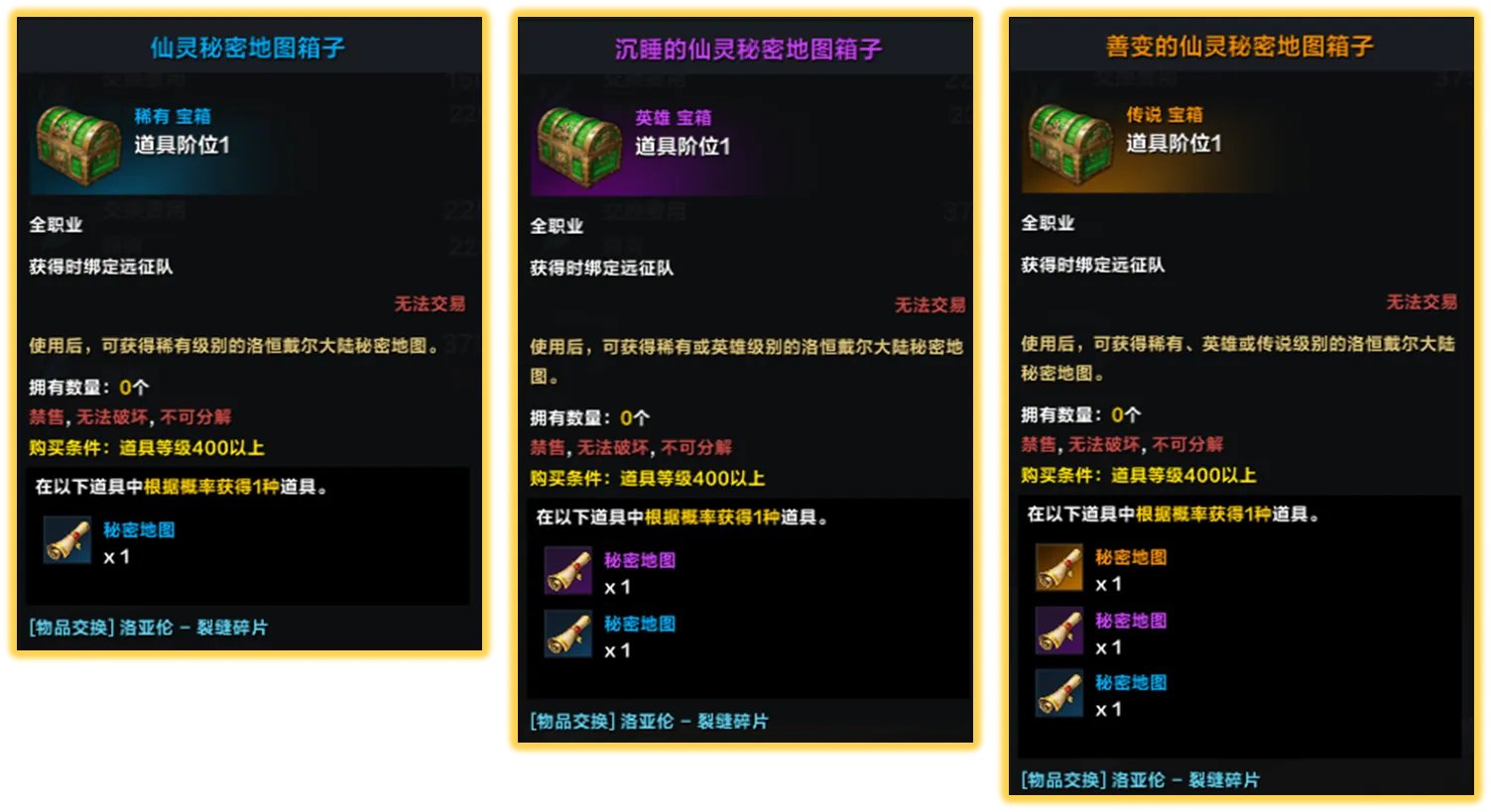 《命运方舟》混沌之门怎么打?混沌之门打法攻略