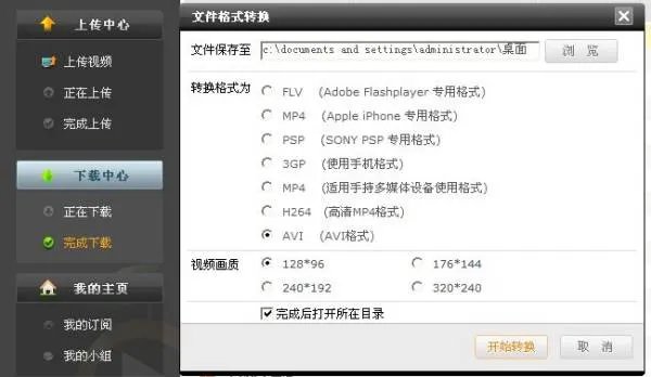 AVI格式手机电影下载