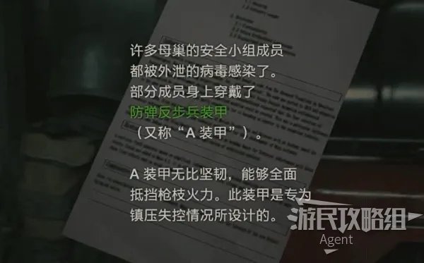 《生化危机2重制版》被遗忘的士兵图文攻略