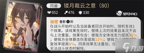 布洛妮娅光锥推荐