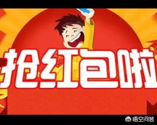 为什么现在的支付宝抢红包活动都是一毛了？