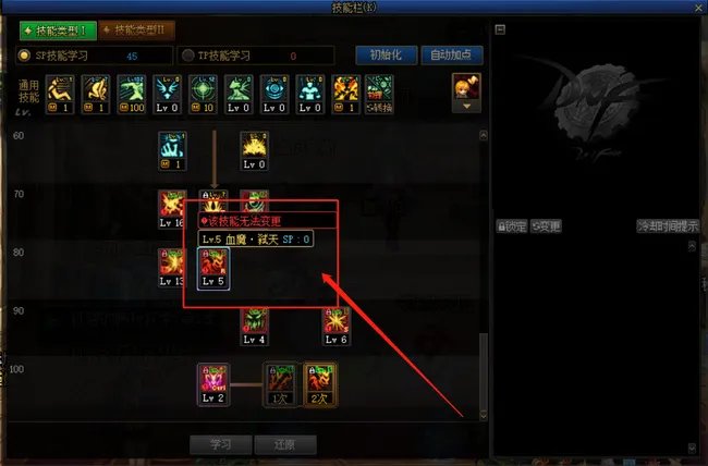 DNF血魔弑天是多少级技能?