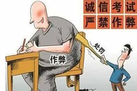 安徽破考试作弊案,为何有那么多考生为了考试成绩作弊?