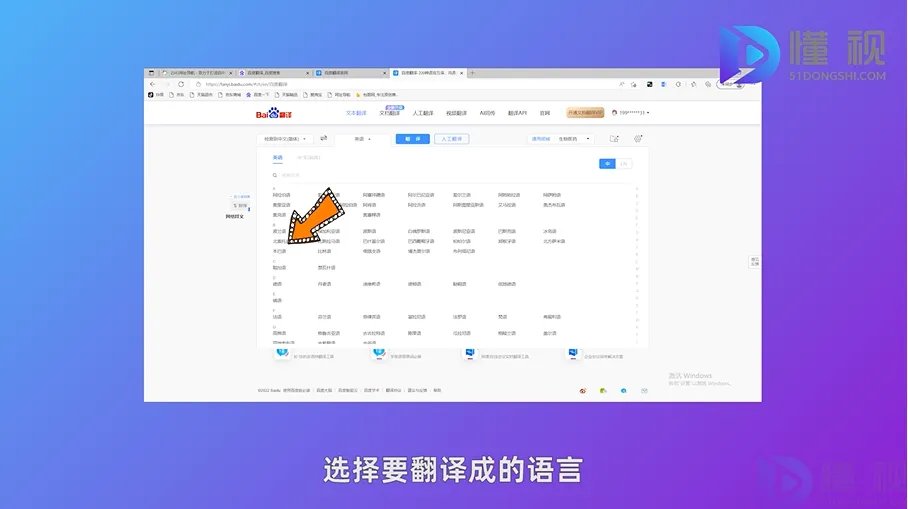 百度翻译如何在线翻译