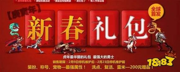 dnf春节套大全，历年春节套外观汇总（更新至2021年）