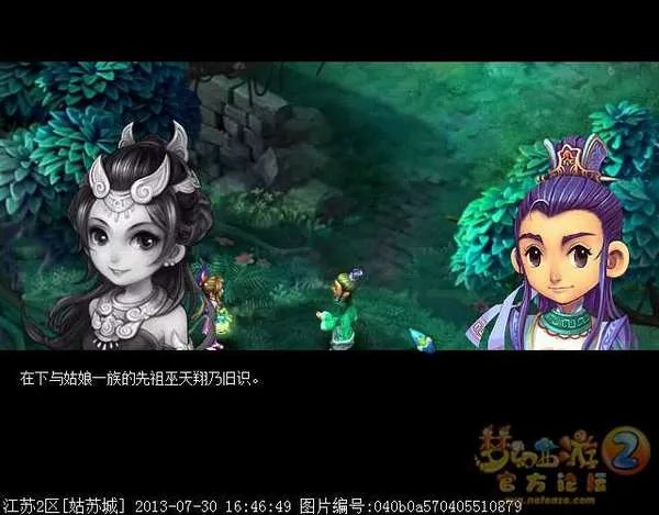 梦幻西游2新角色巫蛮儿渡劫全流程攻略