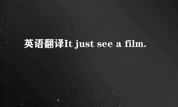 英语翻译It just see a film.