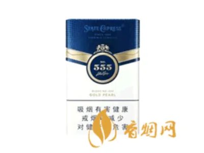 555香烟有几款价格和图片价目表(完整版)