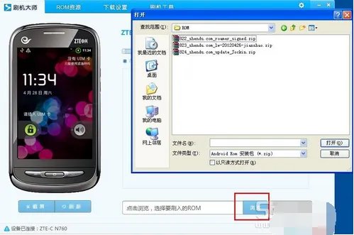 中兴n760刷机教程以及刷机包~