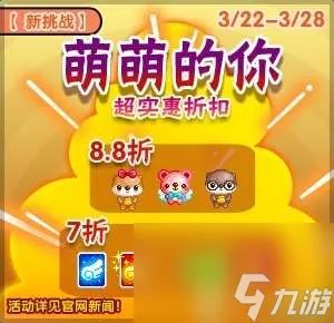 泡泡堂刷段怎么刷有什么用 段位系统介绍及刷等级技巧