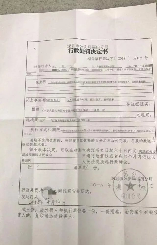 你如何看待深圳男子违规闯妇科被打,港大医院打人医生被拘3日这件事?