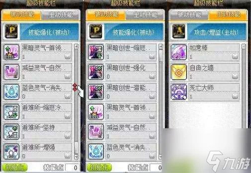 冒险岛唤灵斗师技能加点与展示 武器、属性选择及打法技巧