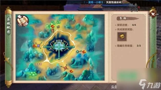 寻仙手游探索任务大全及完成方法 附全部地图探索任务在哪里