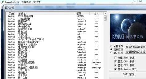 win10玩不了winkawaks解决方法