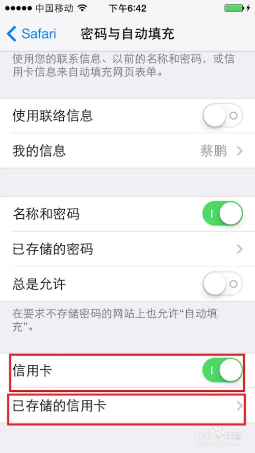 ios7.0.3新功能及使用技巧