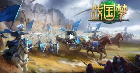 战国梦燕国的末代国君是_战国无双