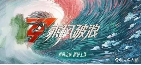 乘风破浪官宣全阵容