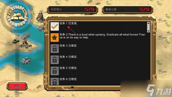 沙漠风暴游戏怎么玩