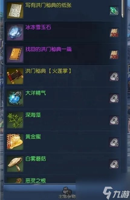 怎么获取洪门还丹 洪门还丹获取秘籍