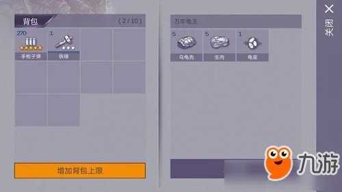 《阿瑞斯病毒》万年龟王在哪 万年龟王位置及打法攻略