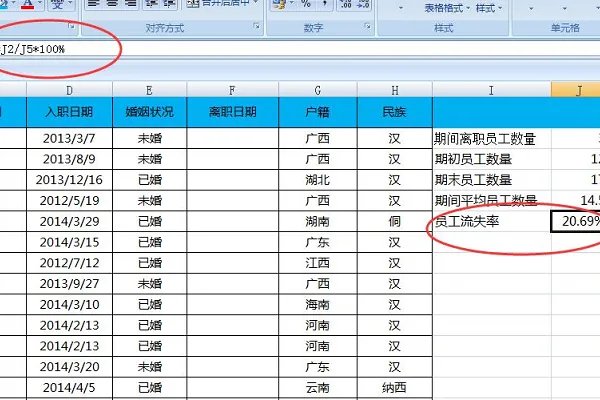 流失率怎么计算?