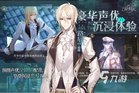 2022好玩的恋爱游戏下载推荐 模拟恋爱游戏下载合集