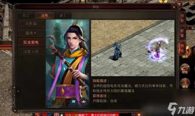 传奇世界魔法盾各级别效果及爆率 减伤机制详解和强度解析