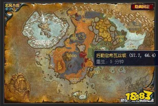 魔兽世界wlk联盟先遣军的军需官在哪 联盟先遣军的军需官位置介绍