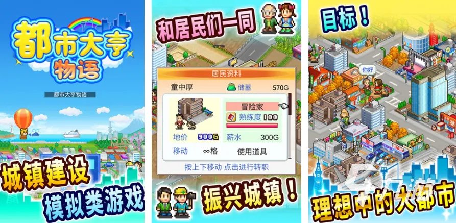 开罗游戏大全分享2023 盘点开罗旗下好玩的手游前五名