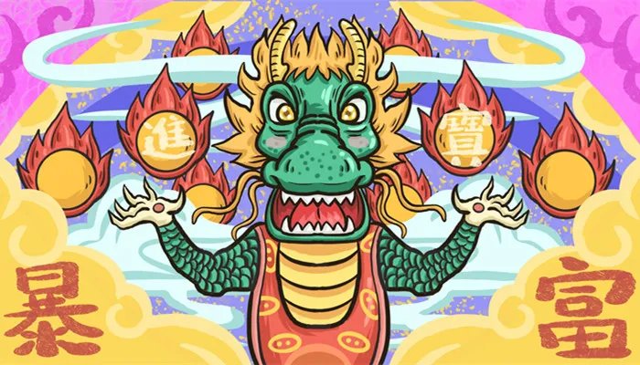 生肖龙几月份出生的人最好命 生肖龙每年几月份出生的最好命