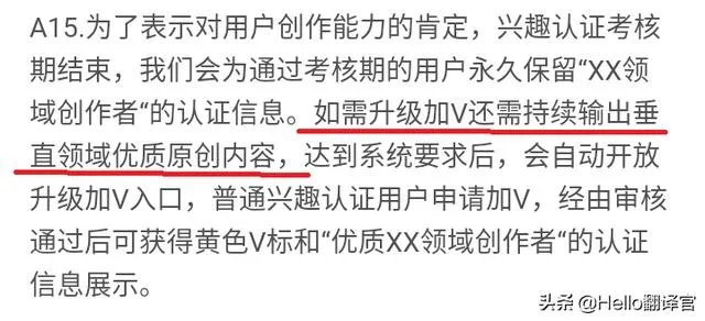 头条加V和不加V有什么区别?