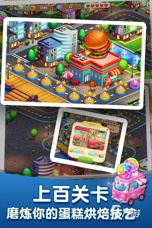 2021有哪些做蛋糕游戏女生版推荐 做蛋糕的游戏女生版排行榜