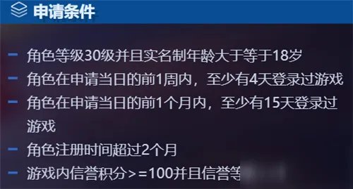 《王者荣耀》体验服资格怎么申请 体验服资格官网申请地址入口