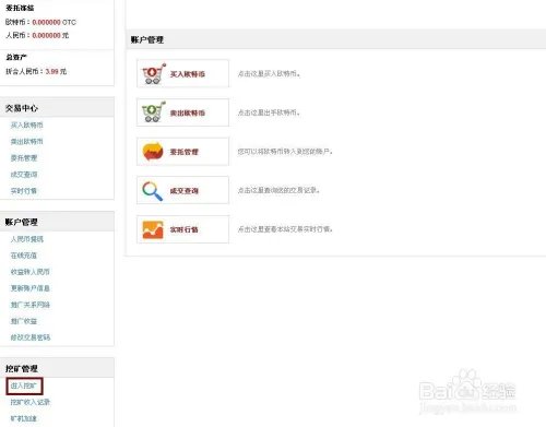 如何开采欧特币