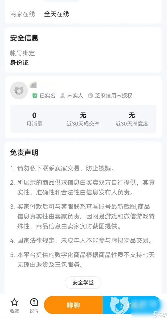 卖qq炫舞号的交易平台哪个可靠 qq炫舞账号买卖平台推荐