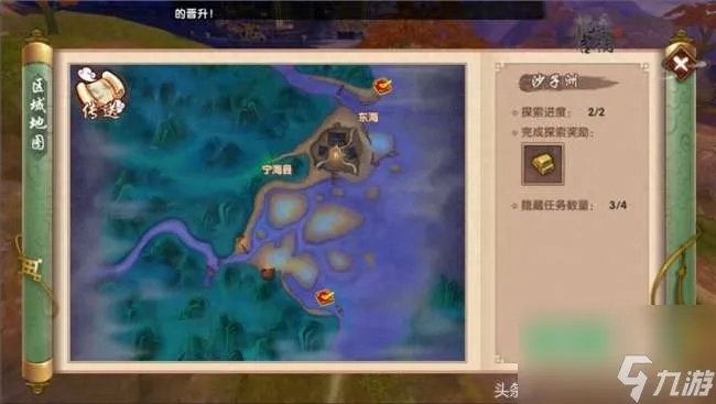 寻仙手游探索任务大全及完成方法 附全部地图探索任务在哪里