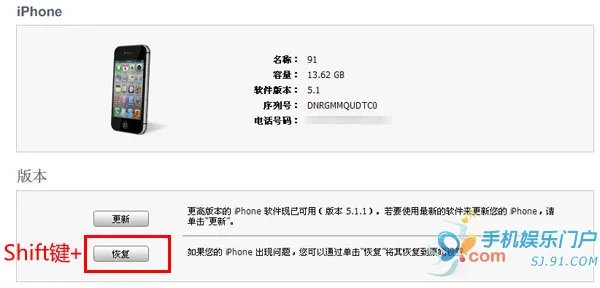 iOS 5.1.1完美越狱WIN版详细教程