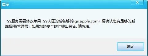 iPad2如何备份shsh