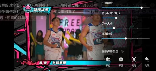 优酷怎么开弹幕