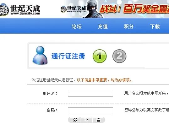 csonline注册完怎么知道帐号