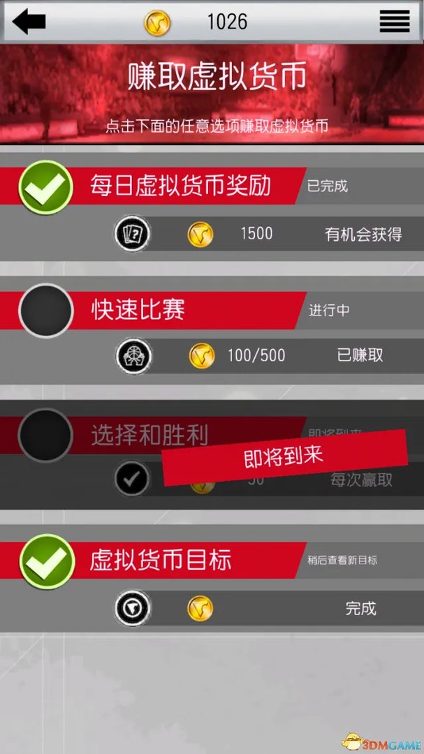 怎么玩转MYNBA 2K17? 官方手机APP最详细攻略