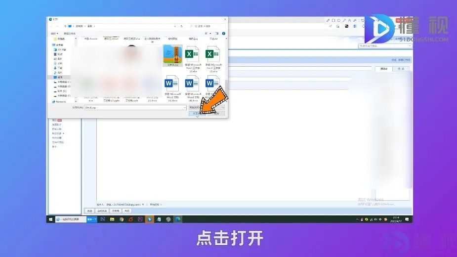 怎么用qq邮箱发送文件夹