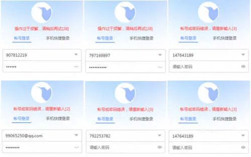 迅雷会员共享账号最新(实测全都不能用,都是骗流量)