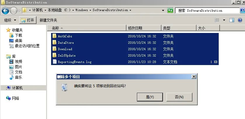配置windows update失败怎么解决