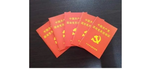 流动党员证该如何使用