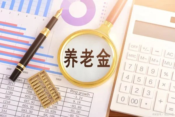 个人养老金基金名单公布